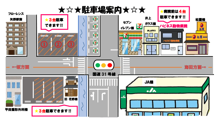 駐車場のご案内